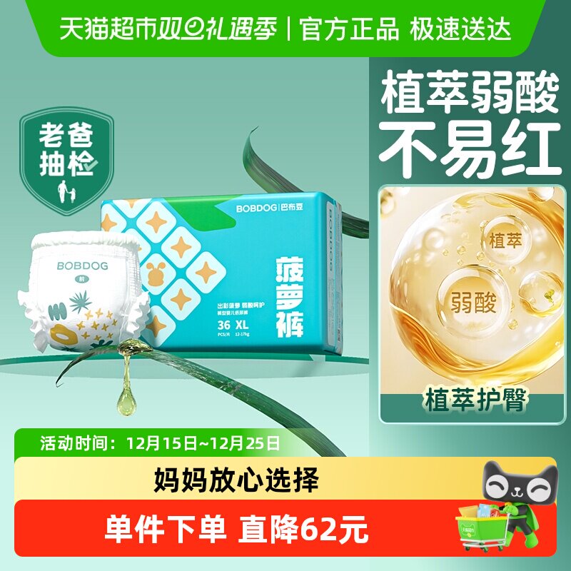 巴布豆新菠萝拉拉裤XL尿不湿