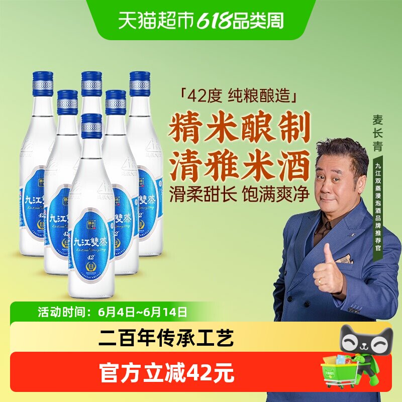 九江双蒸广东佳酿白酒精米30+42度500ml*6自酿浸泡青梅果酒