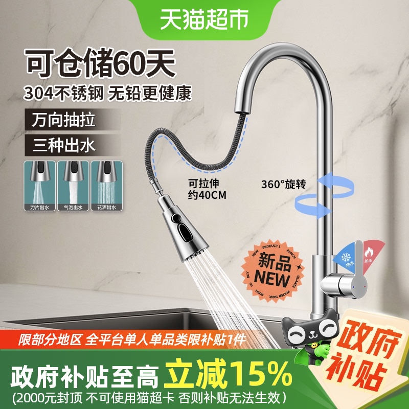 箭牌抽拉式304不锈钢厨房水龙头