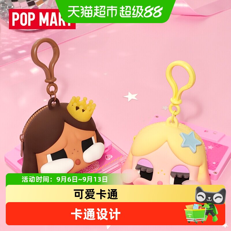 POPMART泡泡玛特CRYBABY SHINY SHINY系列耳机包金色 棕色周边