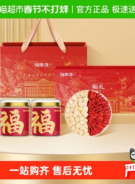 福东海西洋参枸杞子双拼礼盒长白山人西洋参片春节年货礼盒送长辈
