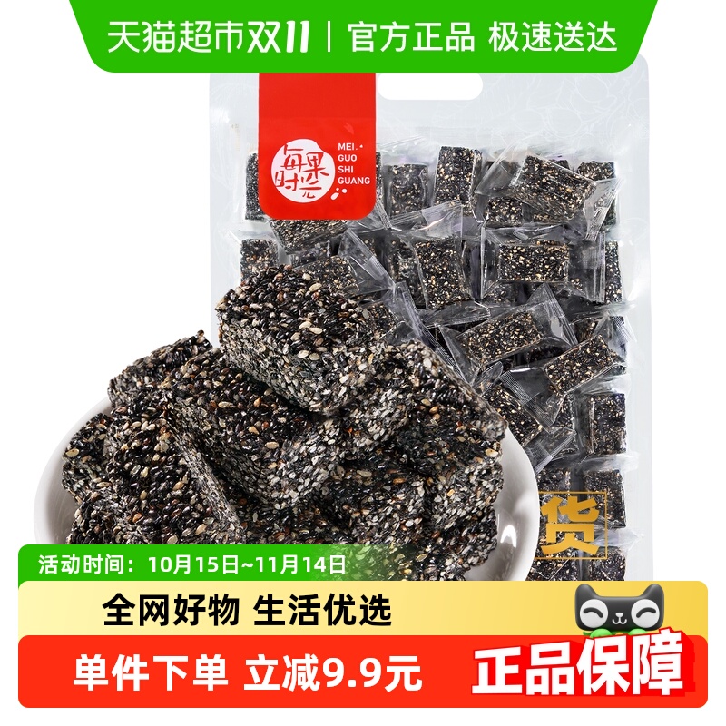 每果时光无糖黑芝麻酥650g独立包传统糕点每日坚果炒货孕妇零食