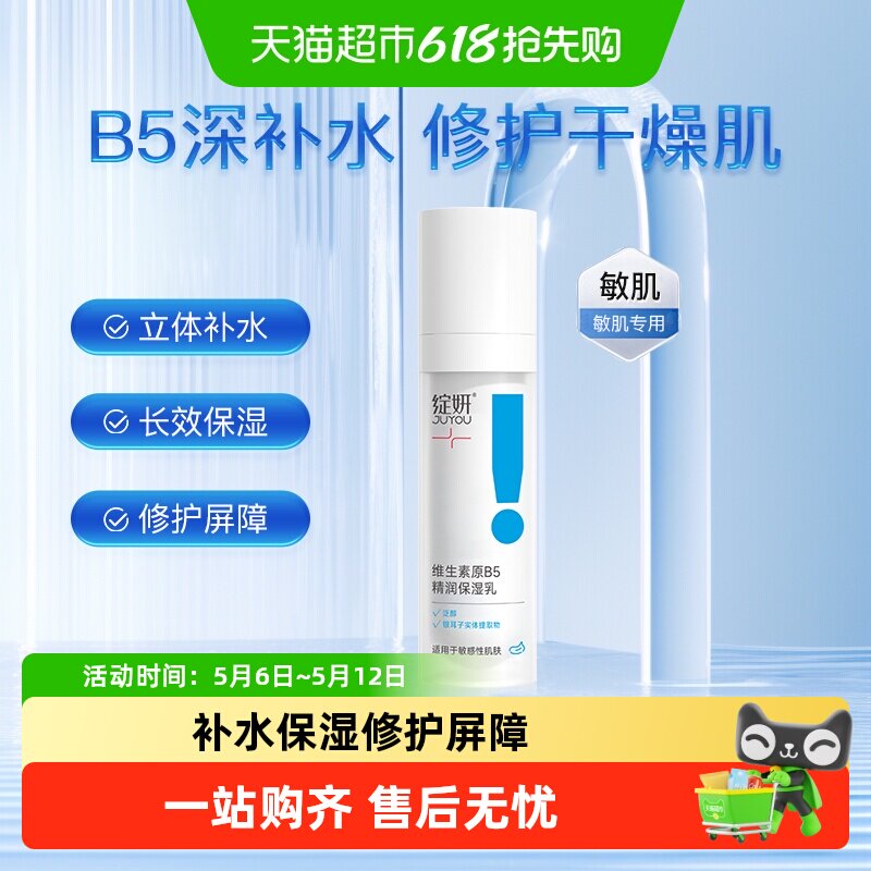 ����ά����ԭB5��ʪ��100ml  65.48Ԫ(��88VIP 95��)