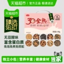 燕之坊30日熟豆浆料豆浆包五谷杂粮粗粮破壁机专用早餐礼 臻选