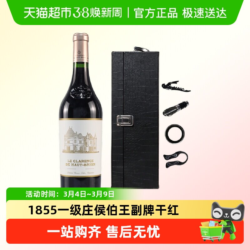 侯伯王酒庄副牌红酒小奥比安法国一级庄haut-brion干红葡萄酒