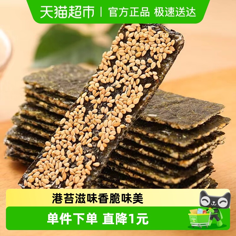 港苔滋味紫菜海苔脆126g×1组