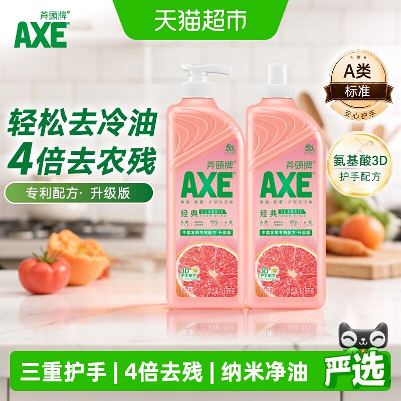 AXE/斧头牌西柚洗洁精图片