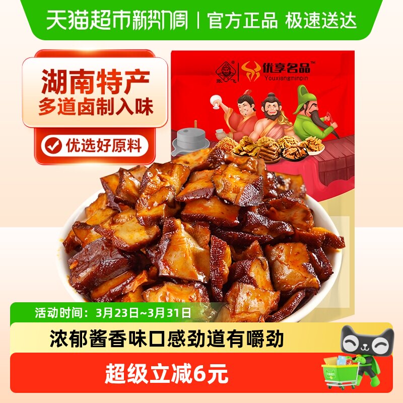 张飞豆干柴火豆干麻辣豆腐干湖南特产香干零食小吃休闲食品