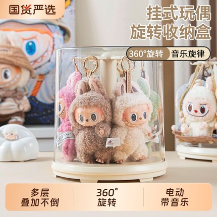 labubu展示盒旋转透明毛绒公仔玩偶手办拉布布挂件盲盒收纳展示架