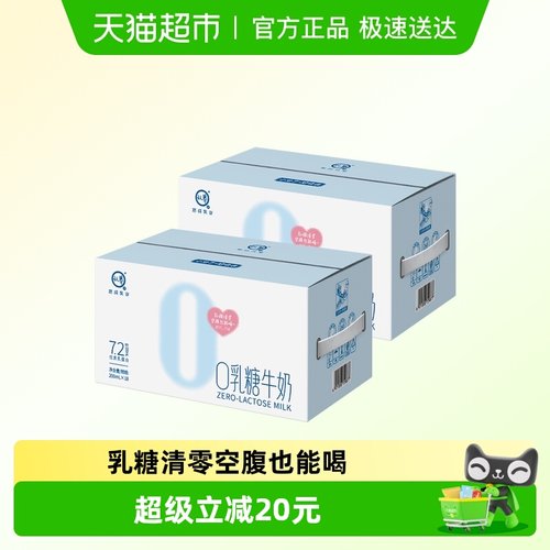 认养0乳糖牛奶整箱2提