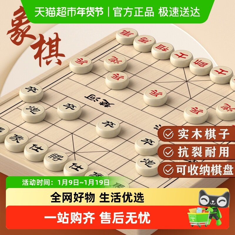 中国象棋小学生带棋盘儿童大号围棋高档便携式实木棋子全套飞行棋