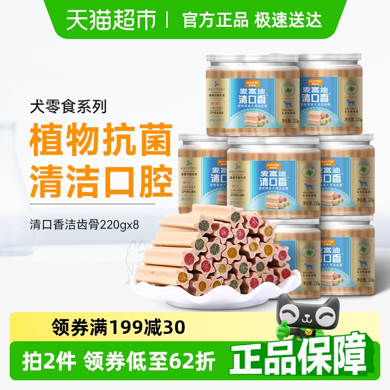 柯基狗粮清口香小型犬博美磨牙棒