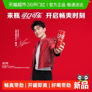 可口可乐含汽饮料经典摩登罐汽水多种包装 随机发货