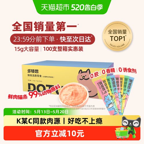 DOTUS多特思全阶段牛磺酸猫条