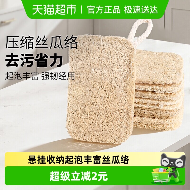 妙然丝瓜络洗碗布厨房家务清洁杯刷锅天然丝瓜瓤海绵擦百洁布3片