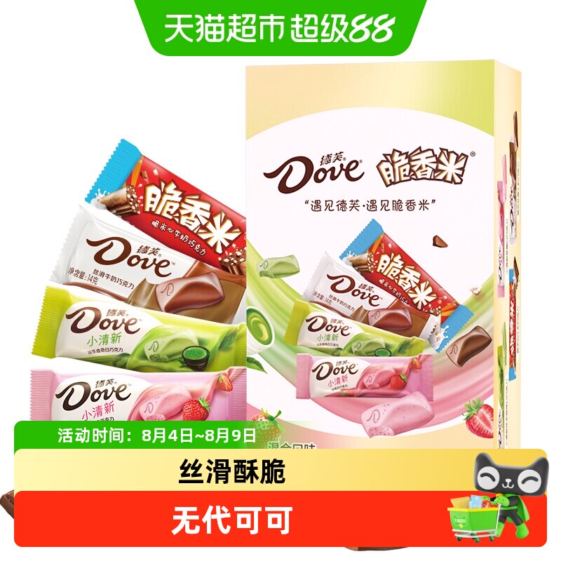 德芙巧克力小清新白巧脆香米盒装休闲儿童零食下午茶点心