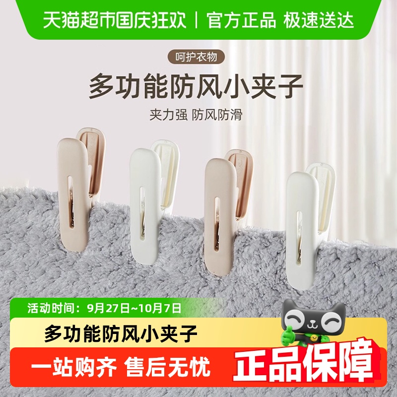 包邮夹子晾衣夹防风固定晾衣架家用晾晒衣夹子塑料衣服袜子小夹子
