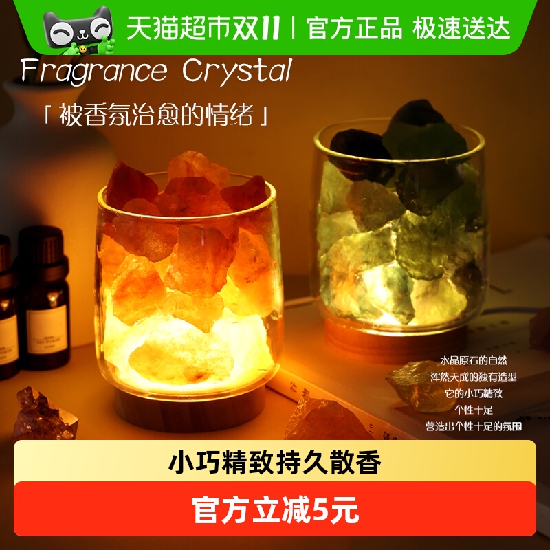 宜思洁香薰香氛摆件扩香石水晶石