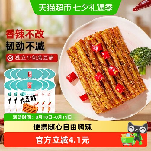 源氏豆干植物油提香自由嗨辣