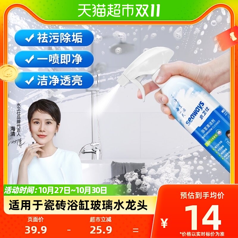 水卫仕浴室清洁剂玻璃瓷砖浴缸洗手池水垢去污卫生间厕所清洁500g高性价比高么？