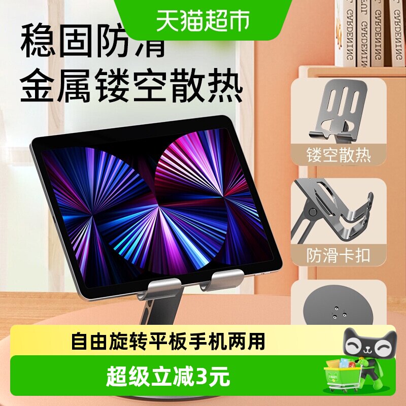 桌面支架手机平板通用适用苹果华为全金属360度自由旋转伸缩折叠
