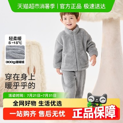 巴拉巴拉儿童睡衣套装冬季加厚珊瑚绒男女童保暖家居服可外出舒适