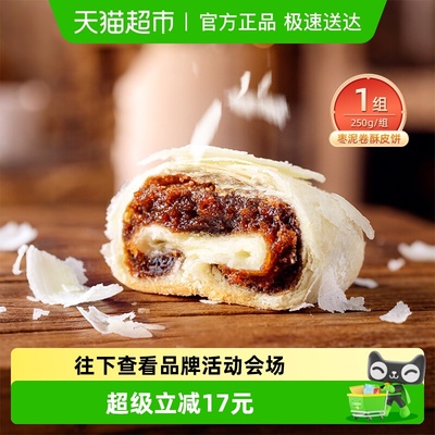 祥禾饽饽铺天津特产枣泥卷酥皮饼