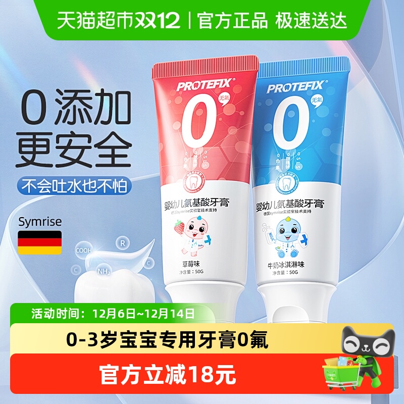 恐龙医生宝宝牙膏0到1-3一岁一岁宝宝无氟防蛀儿童婴幼儿专用牙膏
