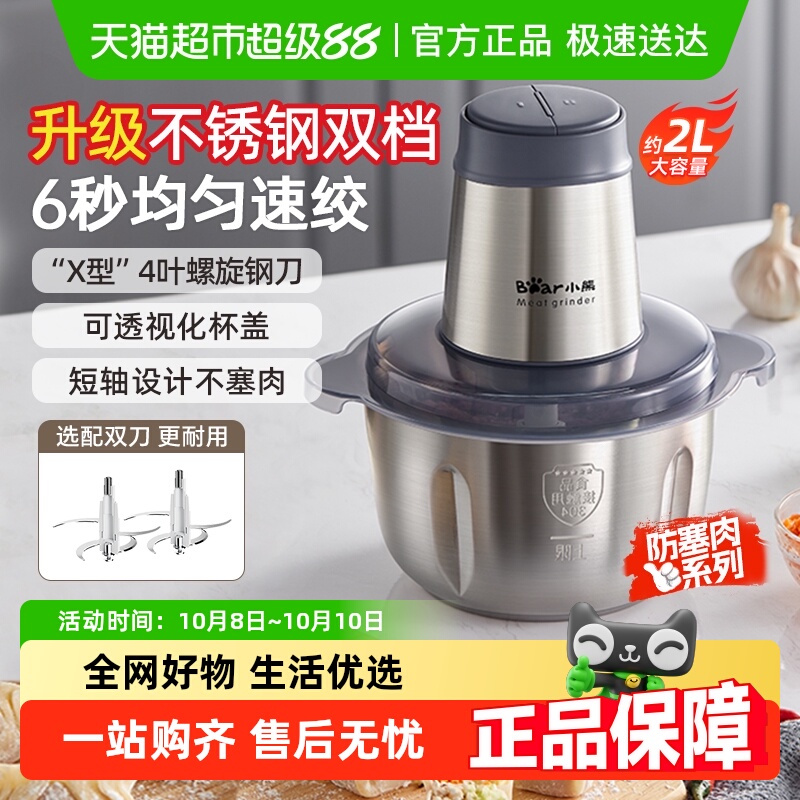 小熊家用电动小型全自动绞肉机