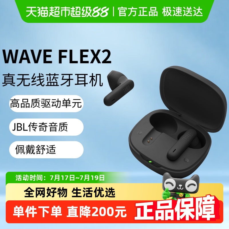 JBLWAVEFLEX2蓝牙耳机