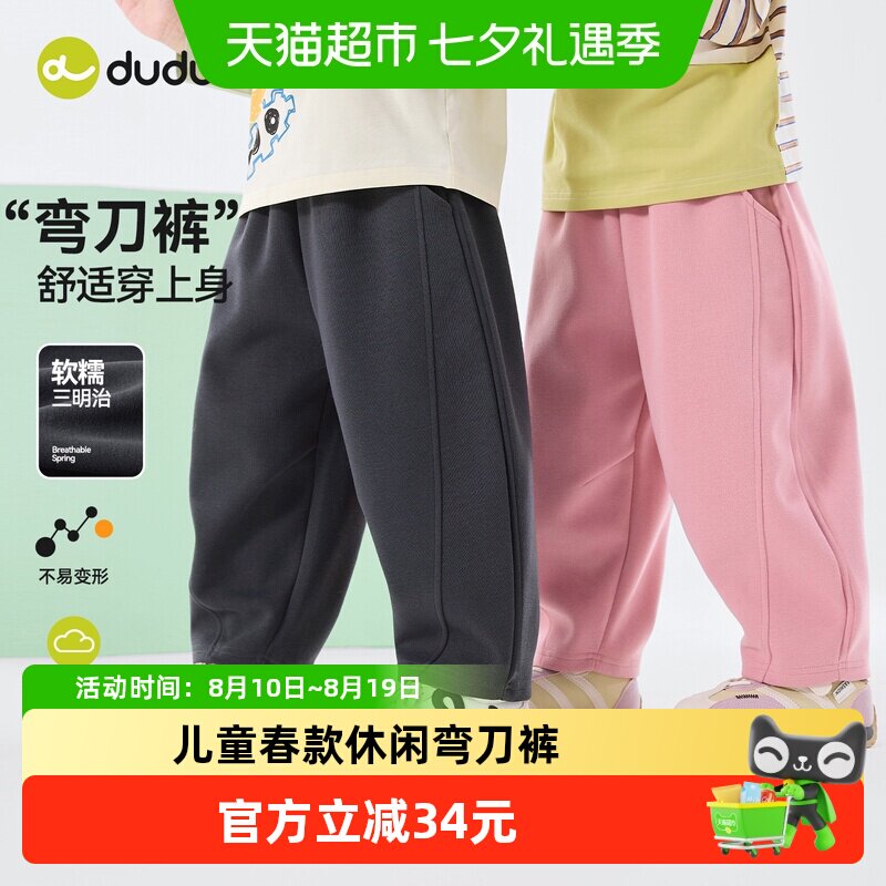 嘟嘟家儿童裤子春款休闲运动裤