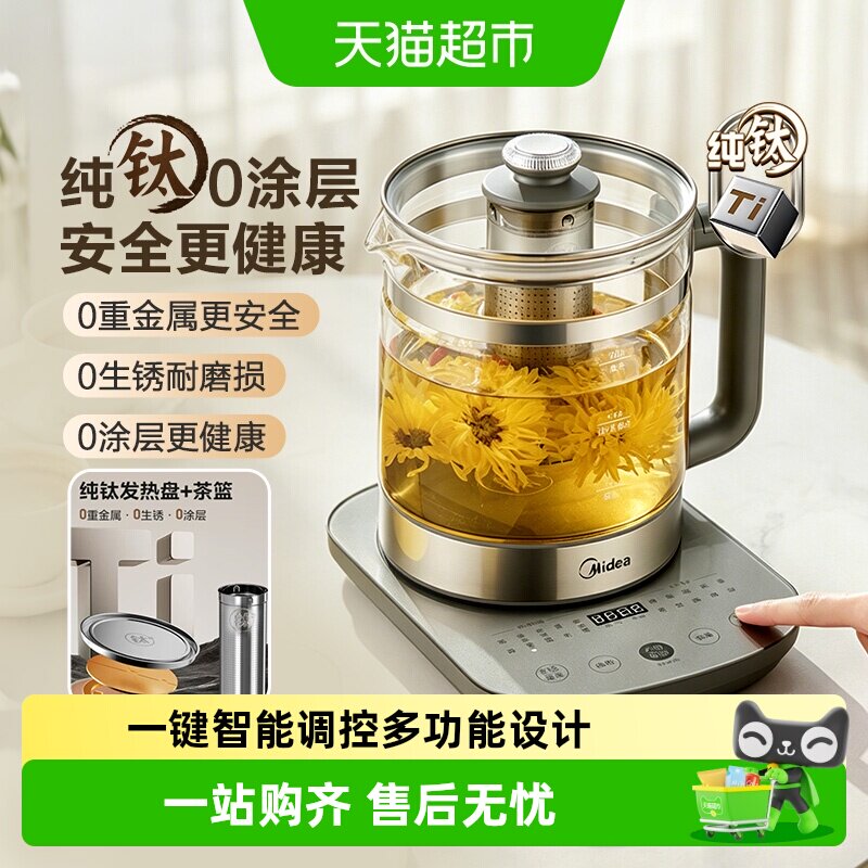 美的纯钛养生壶暖润脾胃防干烧图片
