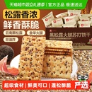 良品铺子黑松露火腿苏打饼干整箱代早餐奇亚籽薄脆饱腹零食品