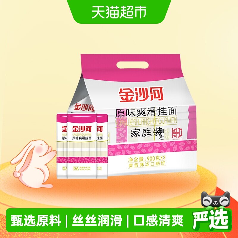 金沙河挂面原味爽滑挂面独立包装家庭装汤面拌面炸酱面