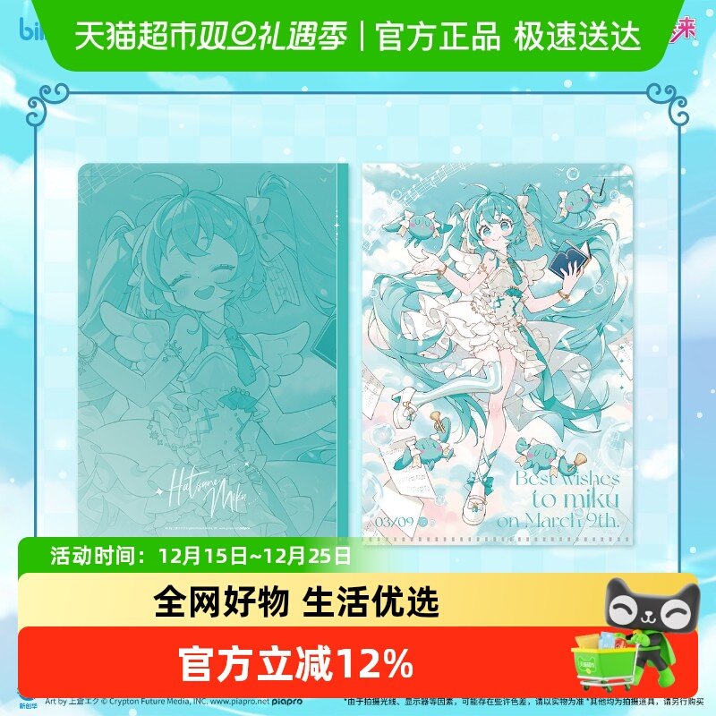 bilibiliGoods初音未来徽章周边