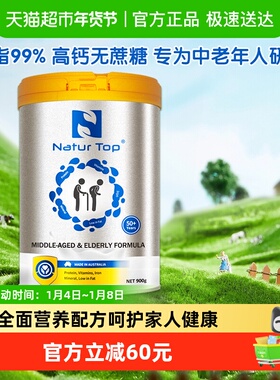 澳洲诺崔特中老年成人奶粉高钙脱脂无蔗糖900g进口罐装营养牛奶粉
