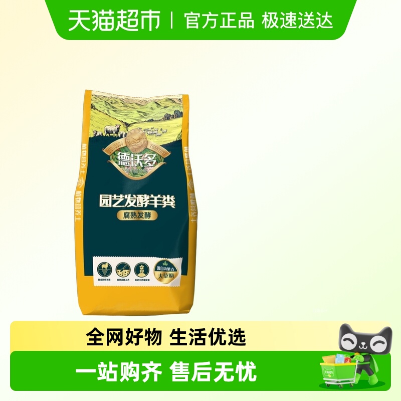 德沃多柠檬树有机肥