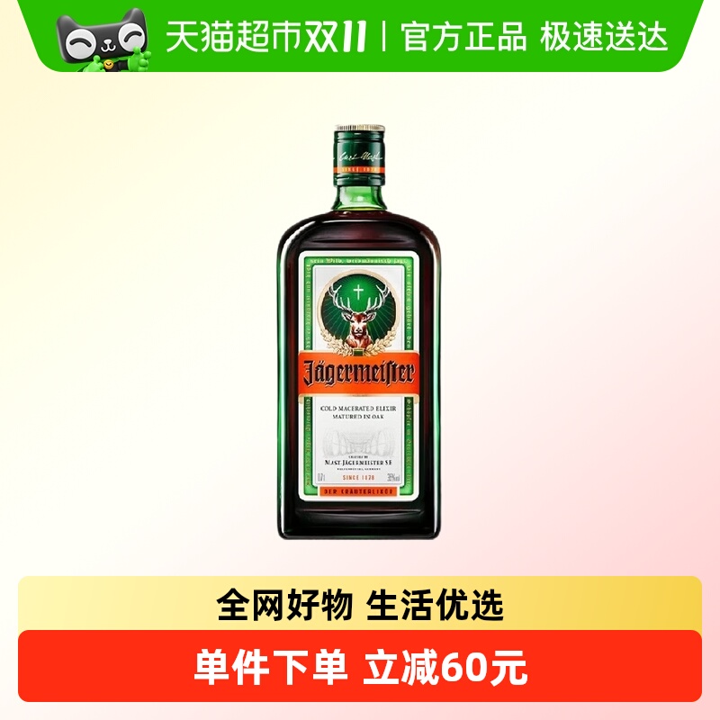 野格力娇酒700ml×1瓶
