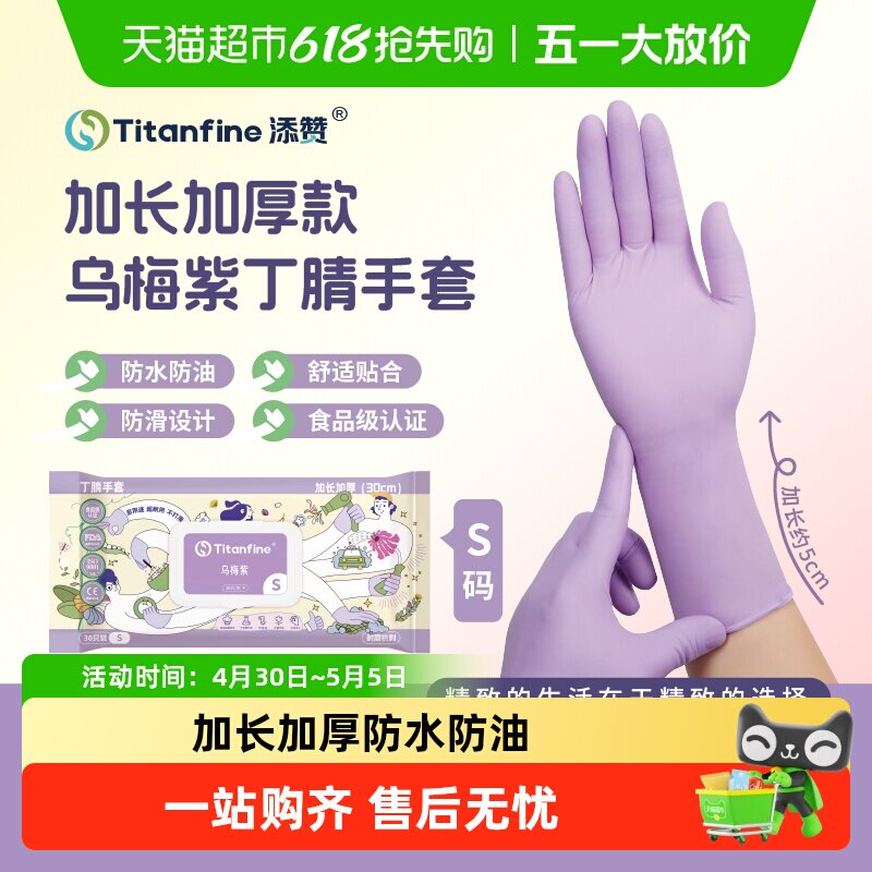 Titanfine һ���Զ������� ʳƷ�� S�� ��÷�� 16.42Ԫ(��88VIP 95��)