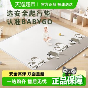 BABYGO整体式宝宝爬行垫