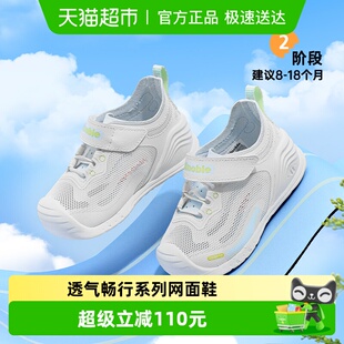 夏季 关键鞋 新款 透气婴儿鞋 GB2436 百搭步前鞋 基诺浦机能鞋