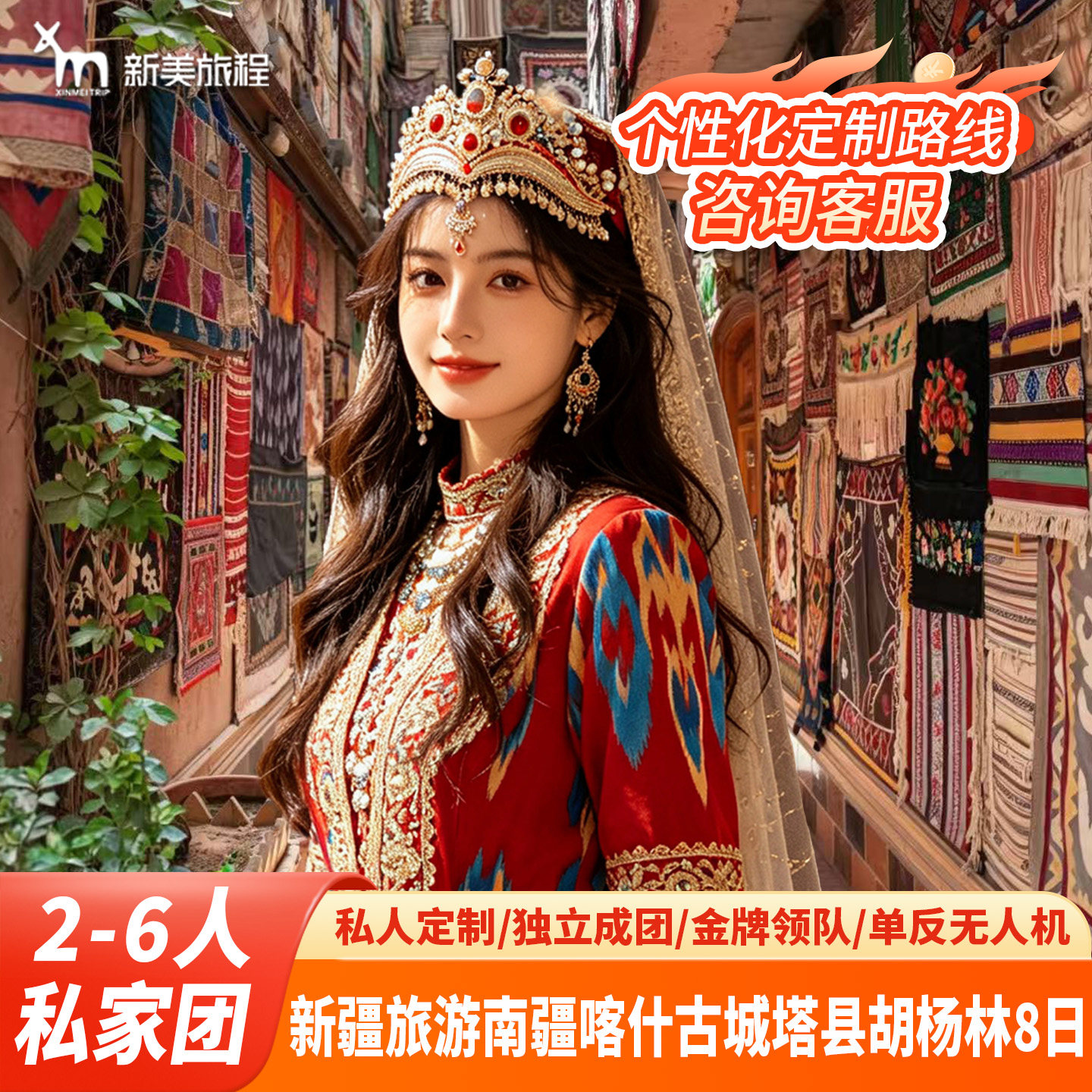 北疆喀纳斯伊犁赛湖纯玩九天