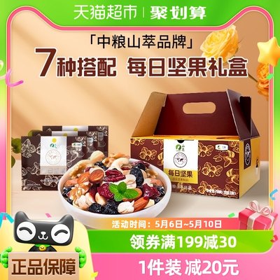 中粮山萃坚果礼盒每日坚果750g坚果大礼包坚果零食大礼包