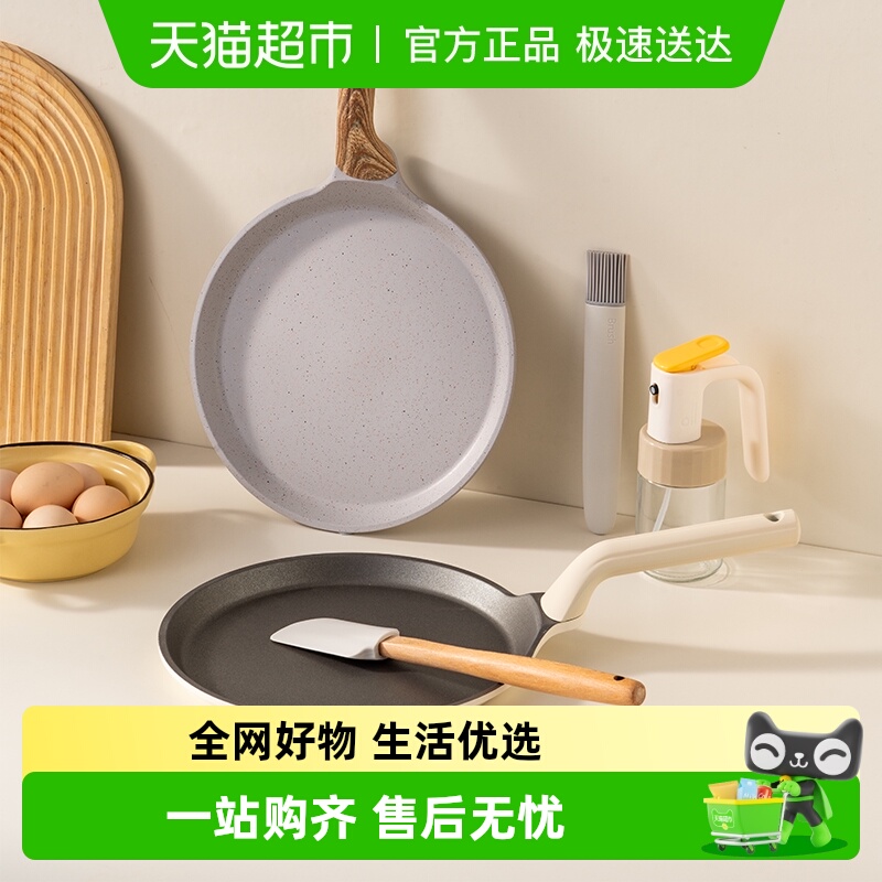 onlycook铝合金平底锅电磁炉