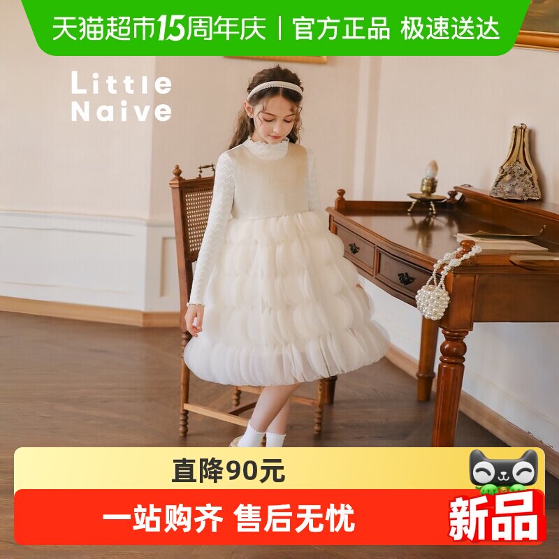 Little Naive儿童春秋礼服蛋糕裙女童白色蓬蓬裙网纱公主裙生日