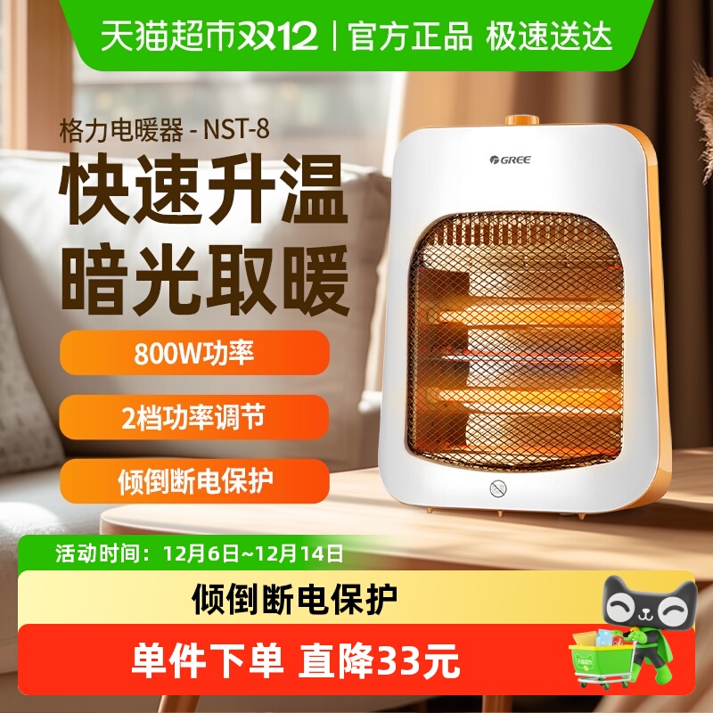 格力节能省电小太阳远红外取暖器