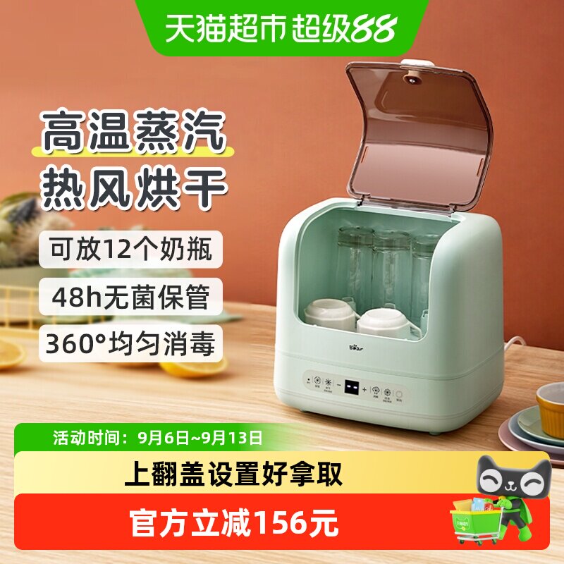 小熊婴儿奶瓶消毒器带烘干二合一蒸汽消毒机柜多功能家用消毒柜