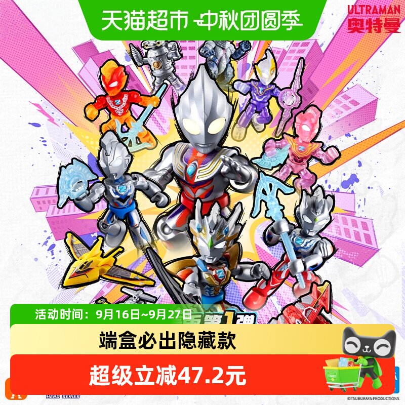 布鲁可星辰版泽塔奥特曼可动积木图片