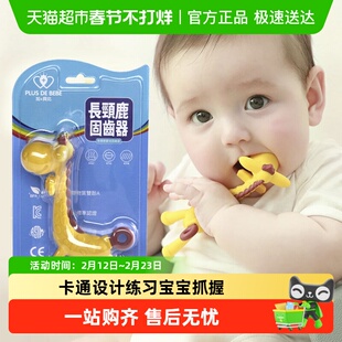 加贝比牙胶可水煮食品级硅胶宝宝吃手安抚小鹿可啃咬牙胶