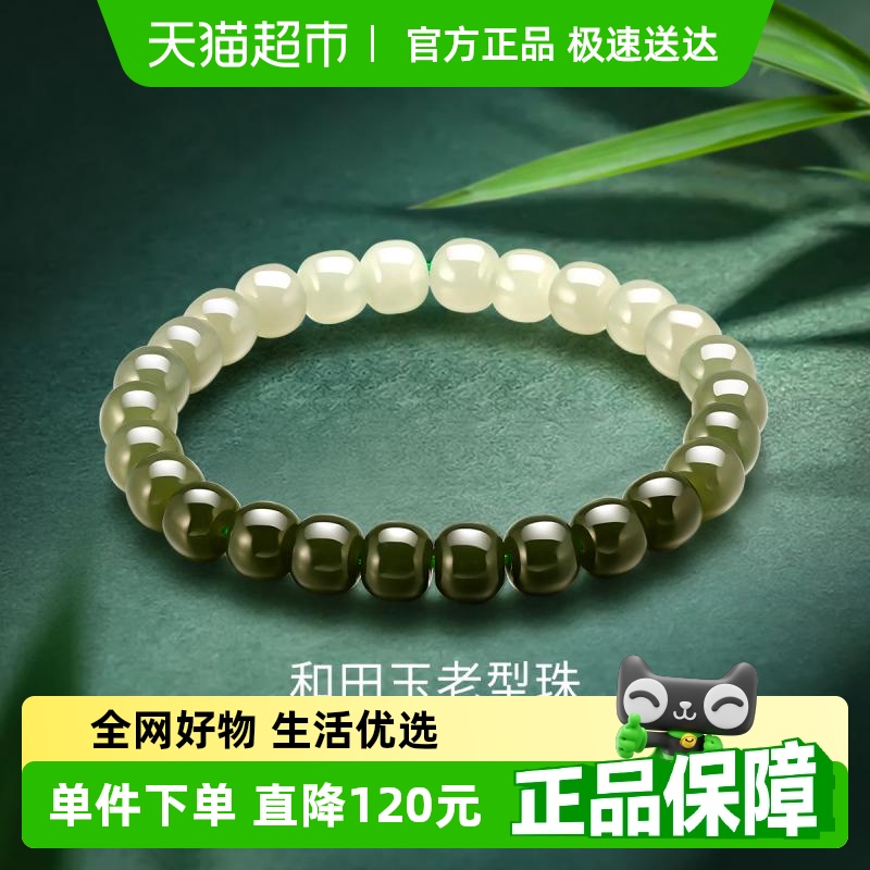 梦金园渐变晴水湖水绿和田玉手串